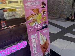 -粉粉乐鲷鱼烧(美罗城店)
