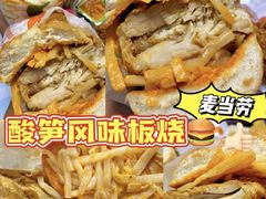 -麦当劳(黄石北路店)
