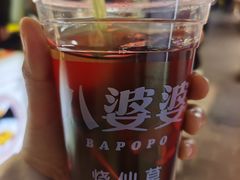 -八婆婆烧仙草(中山路店)