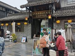-星巴克臻选(成都宽窄巷子店)