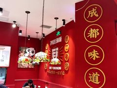 -71号豆汤饭·成都小馆(华府大道店)