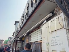 -清真·鸦儿李记·小馆(后海店)