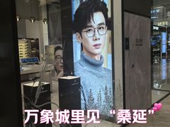 -天津万象城