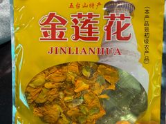 -一盏明灯全素斋(殊像寺店)
