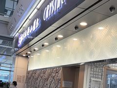 -翡翠拉面小笼包(机场DFS店)