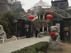 -卫鼎轩·曹公馆(鼓楼店)