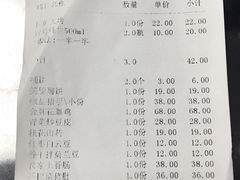 账单-江南婆婆(车墩店)
