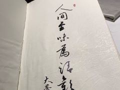 -大董(环贸iapm店)