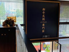 -铭牛烧肉·和牛海鲜自助(高新月牙湖店)