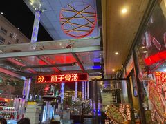 门面-木屋烧烤(龙华店)