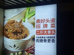 -鼎好家常菜(天桥店)