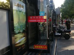 -华天二友居肉饼(新街口店)