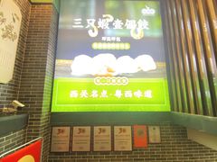 -悦满楼·西关名点·湛江名菜(航空综合大厦店)