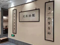 -秦汉胡同书法国画古筝围棋书院(漕宝日月光分馆)