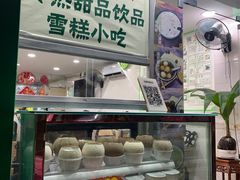 -玉椰林甜品店(创始店)