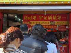 -高记福桂桂花糖炒栗(鼓楼店)