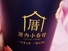 -厝内小眷村(东二环泰禾店)