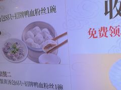 -百年尹氏汤包(湖南路狮子桥店)