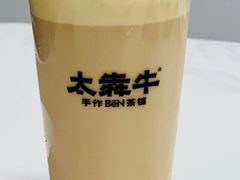 -太犇牛手作茶铺(江北虹悦城店)