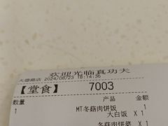 -真功夫(大德路店)