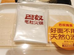 -巴奴毛肚火锅(大剧院店)