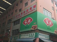 -淡村菜市场