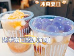 -甜心闲生传统手工冰粉(奎星楼店)