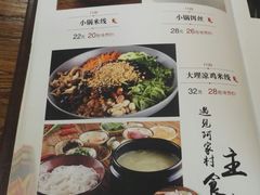 菜单-遇见阿家村云南菜(魏公村店)