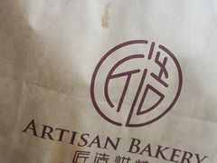 -匠造烘焙(联洋店)