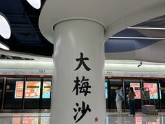 -大梅沙海滨公园