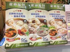 -龙咆汤包·手工现包小笼(拱北口岸店)