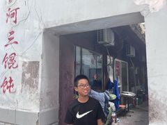 -张阿三馄饨店