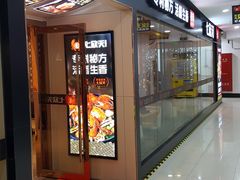 门面-七欣天(上海淮海路新尚广场店)