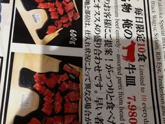 菜单-俺的焼肉(銀座9丁目店)