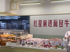 -红星前进面包牛奶公司(君太店)