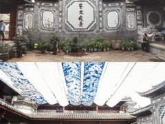 -璞真扎染博物馆