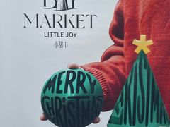 -深圳湾万象城(南山店)