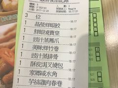 账单-添好运点心专门店(北角店)