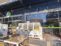 -813芭依珊 BAESAn(皇冠十畝地店)