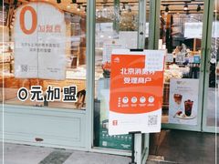 门面-多乐之日(富力城店)