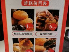 -京天红炸糕(食宝街店)