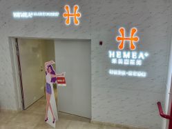 -禾美嘉医疗美容