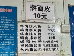 -玲玲米粉·新疆现炒米粉(大十字总店)