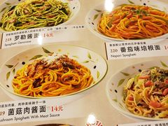 菜单-萨莉亚意式餐厅(西青道欧亚达店)