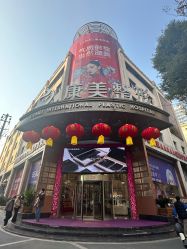 -南京康美美容医院·旗舰店