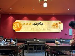 -笑来喜馄饨小笼工坊(通扬路店)