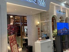 门面-三人行骨头王火锅(长寿店)