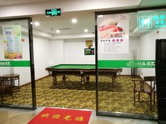 台球室-绿岛汤泉韩式休闲会所