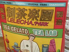 -LELECHA乐乐茶(美罗城店)