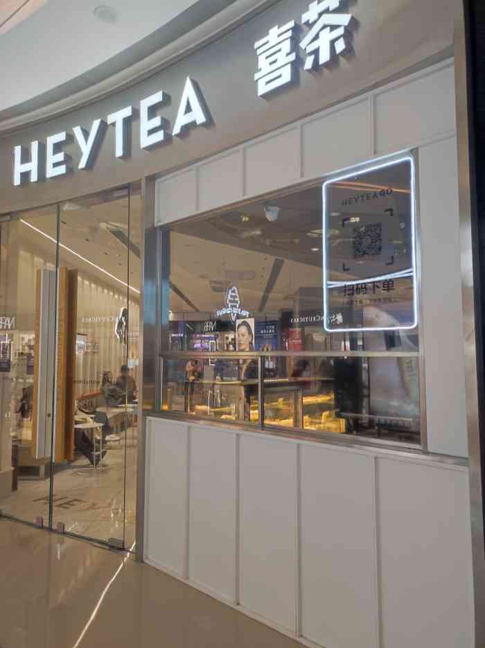 喜茶(正弘城店)-"喝喜茶真正做到了没排过队 第一杯来自深圳.